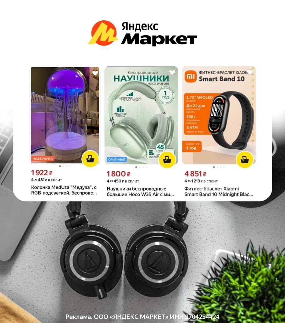 ✅Выгодная подборка от Яндекса 

✔️Яндекс Маркет 
PSALE-KT1-AF - Скидка 100 ₽ на …
