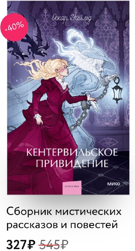 Загробная редакция МИФа представляет 
 
Скидка 40% на все книги из подборки 
htt…