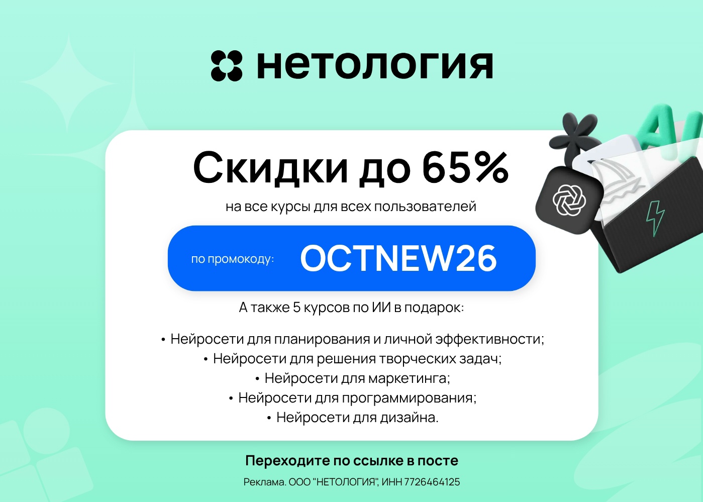 Какие профессии в ИТ будут востребованы в 2030 году? 
Планируете войти в IT, но …