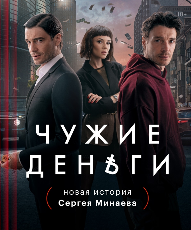 Погрузитесь в атмосферу 90-х с новым проектом Романа Михайлова на START RU https…