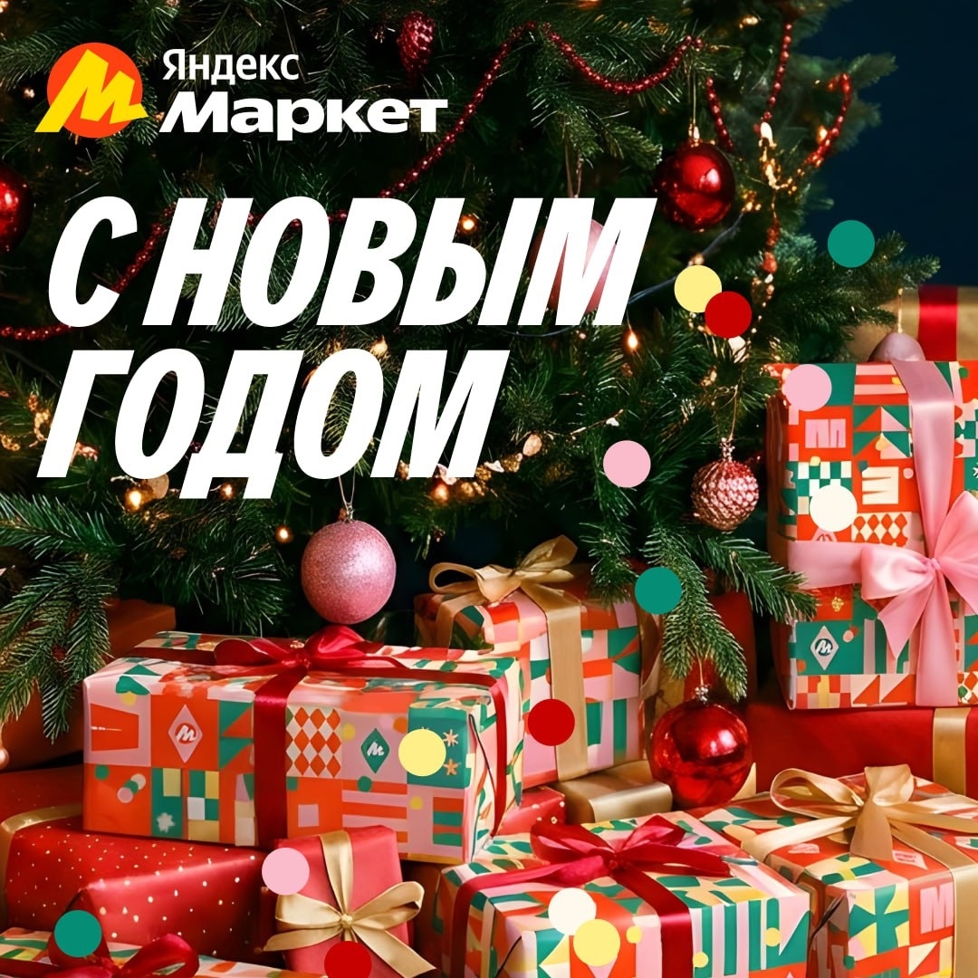 🧸 Декабрь 🧸

С Наступающим Новым годом 🎄

Желаем в новом году успехов, радост…
