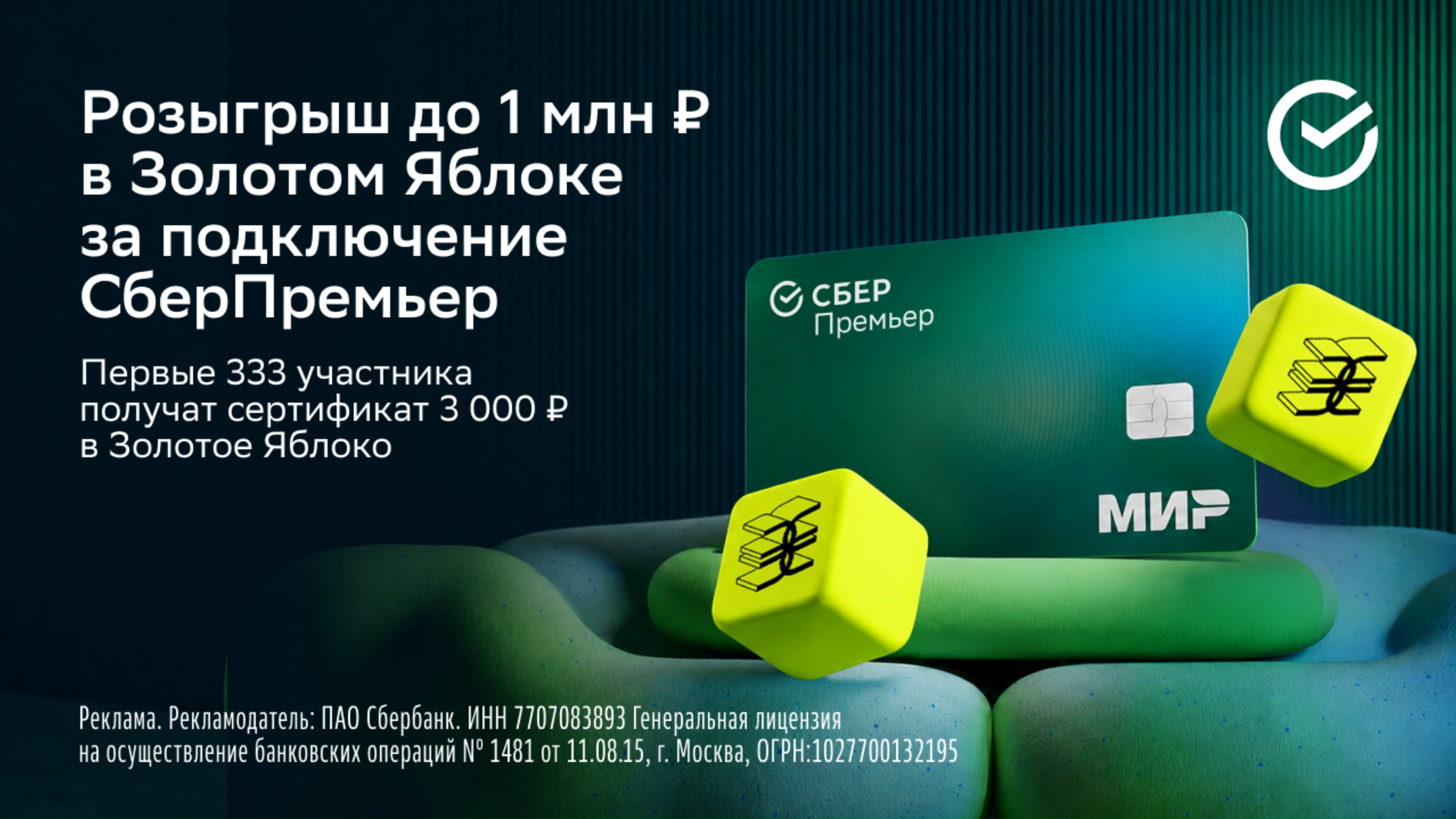 Больше возможностей с привилегиями СберПремьера ✨ 
 
С премиальным обслуживанием…