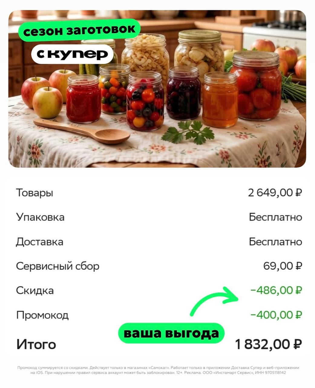 ✅ Обновляем промокоды в каталогах из закрепа 
 
✔ Start ru 
pf5m0r3m8nx – 30 дне…