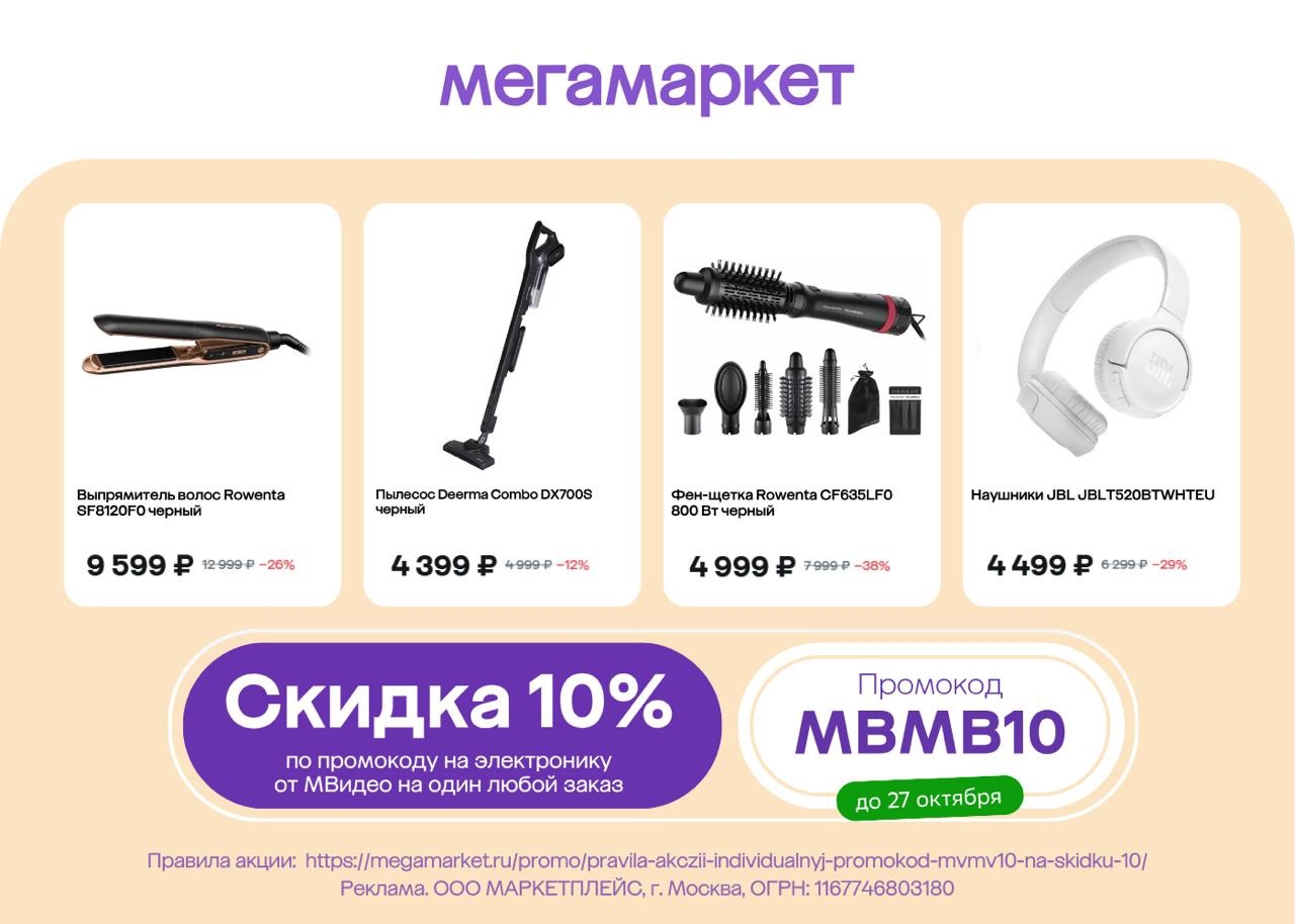 ✅Обновляем промокоды в каталогах из закрепа 

✔️XLASHP - Скидка 40% на один любо…