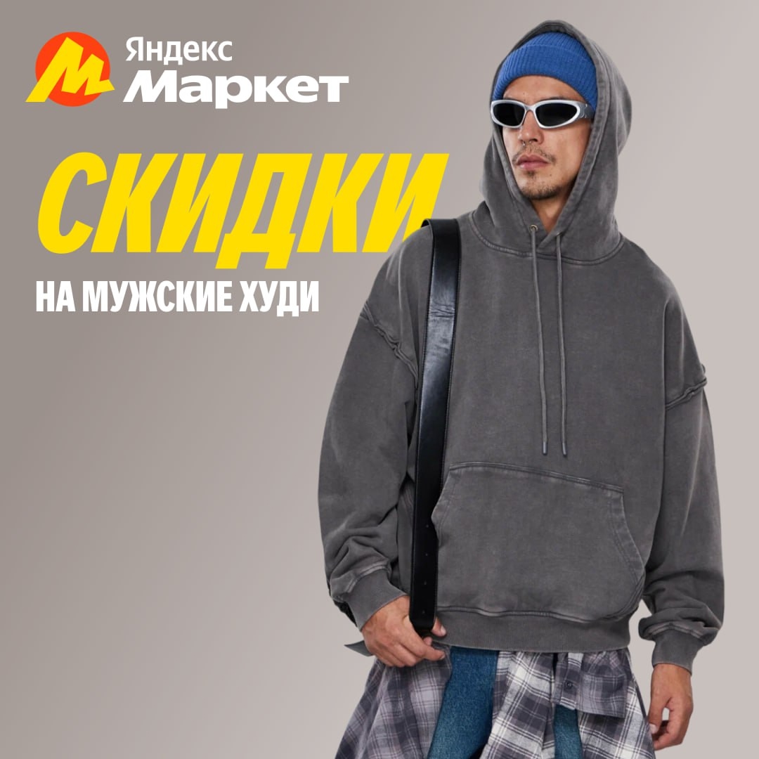 🧸 Октябрь 🧸

Наша униформа (https://market.yandex.ru/cc/7oMneX?erid=5jtCeReNx1…
