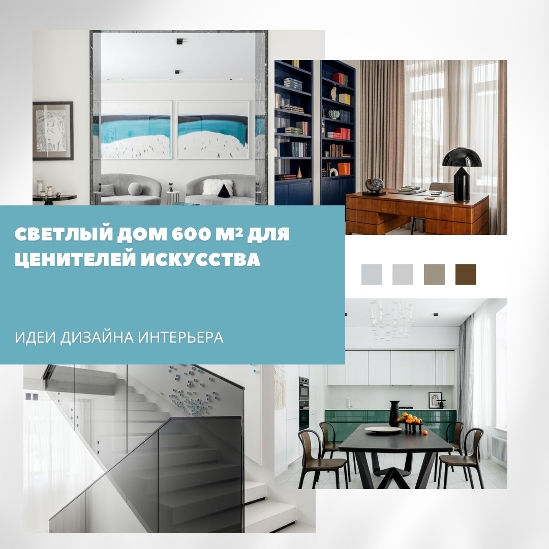 Дом для молодой пары, которая много путешествует и коллекционирует современное и…