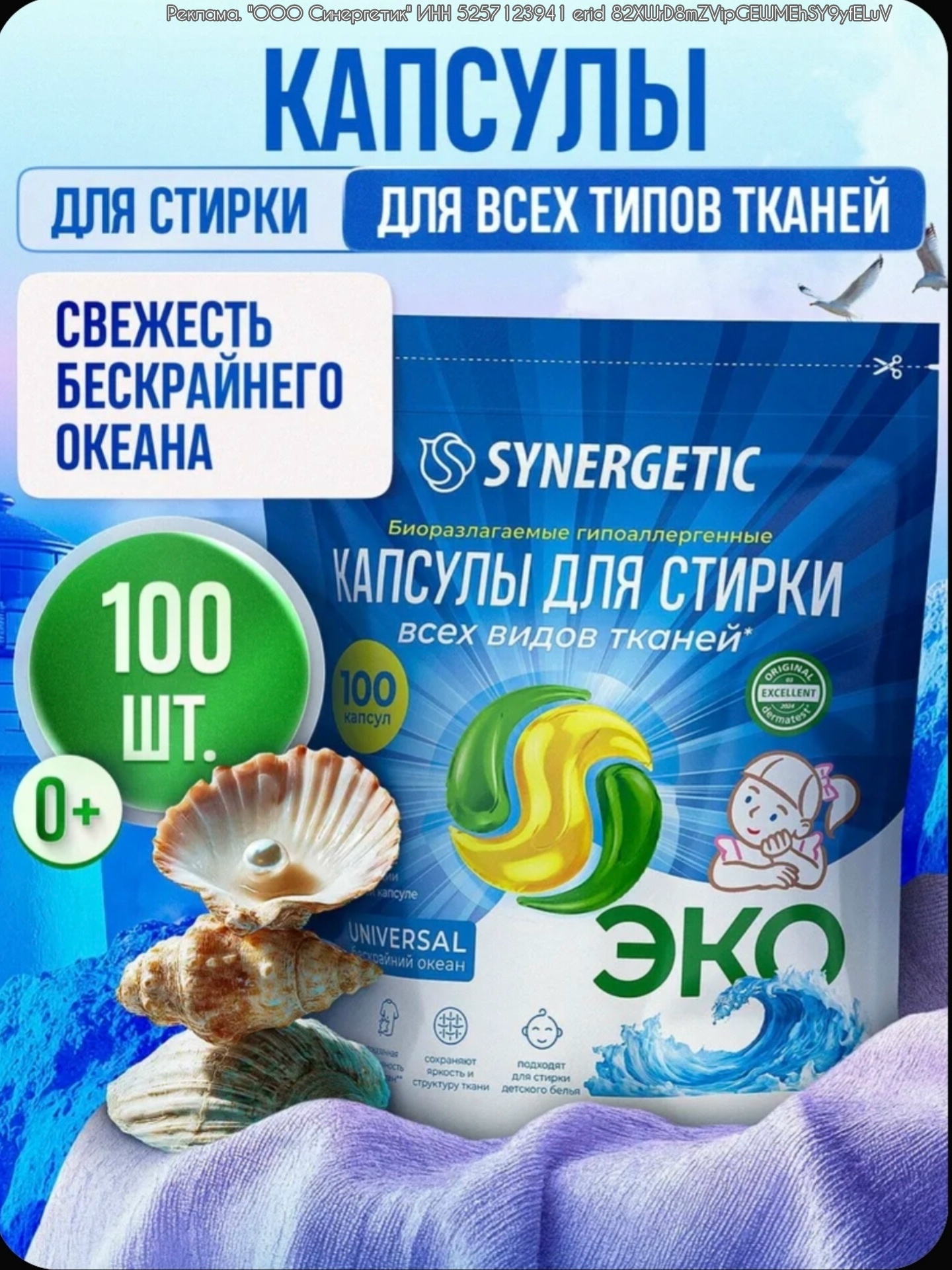 💥 Ловите подборку популярных товаров от бренда Synergetic 

1.🧽 Таблетки для п…