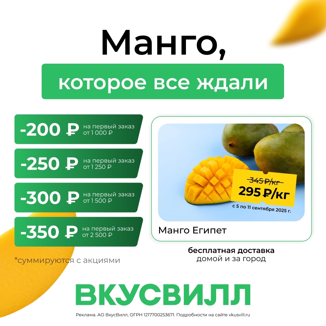 ✅Обновляем промокоды в каталогах из закрепа 

✔️ВкусВилл Доставка
VSNZMXD - скид…