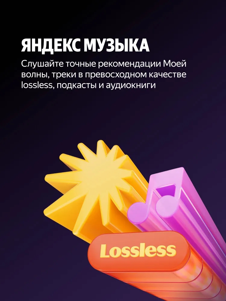 ✅ Яндекс Плюс 

2094 руб - подписка Яндекс Плюс на один год с промокодом 
Промок…