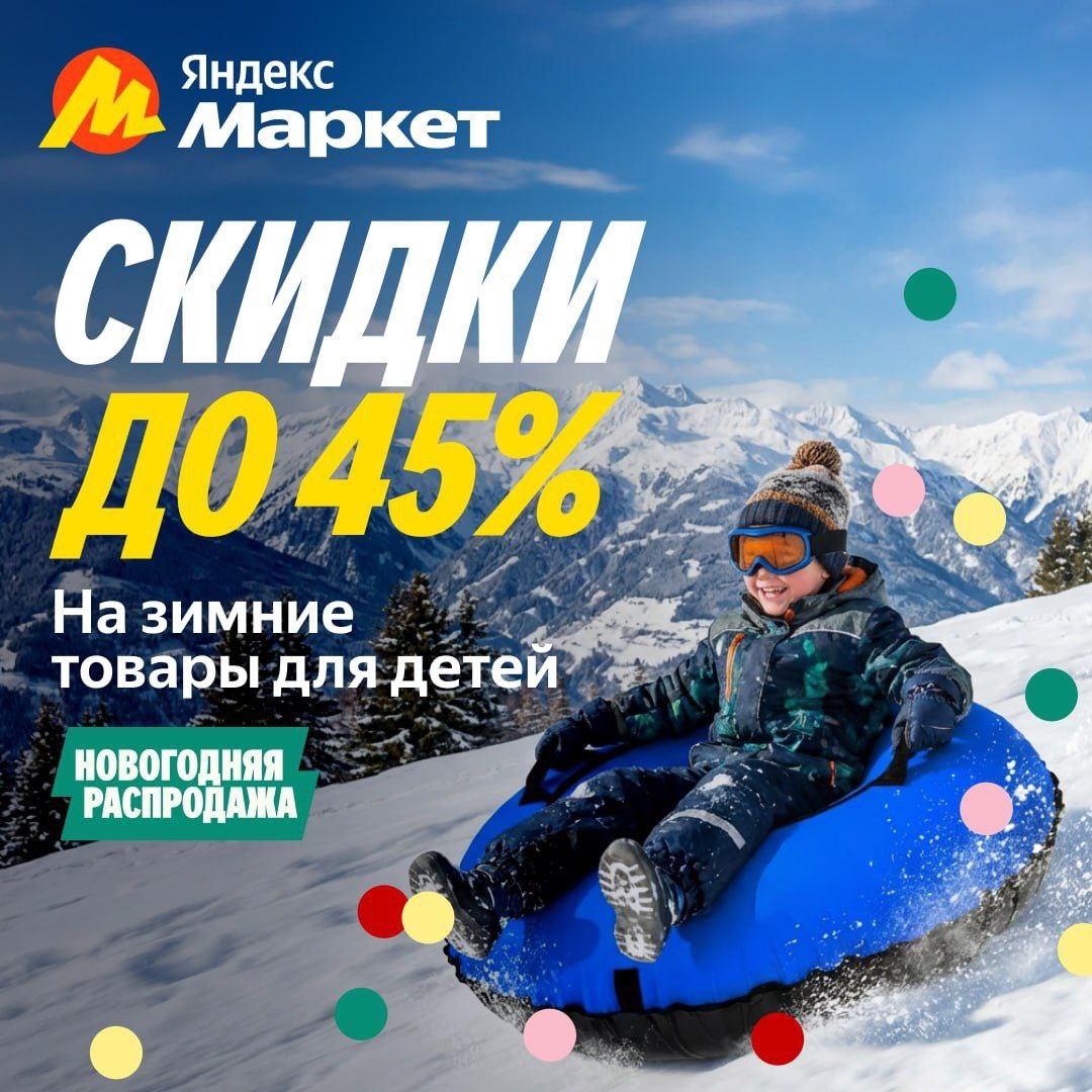 🧸 Декабрь 🧸

Зима уже давно в городе ⛄️

Самое время кататься с горки, играть …