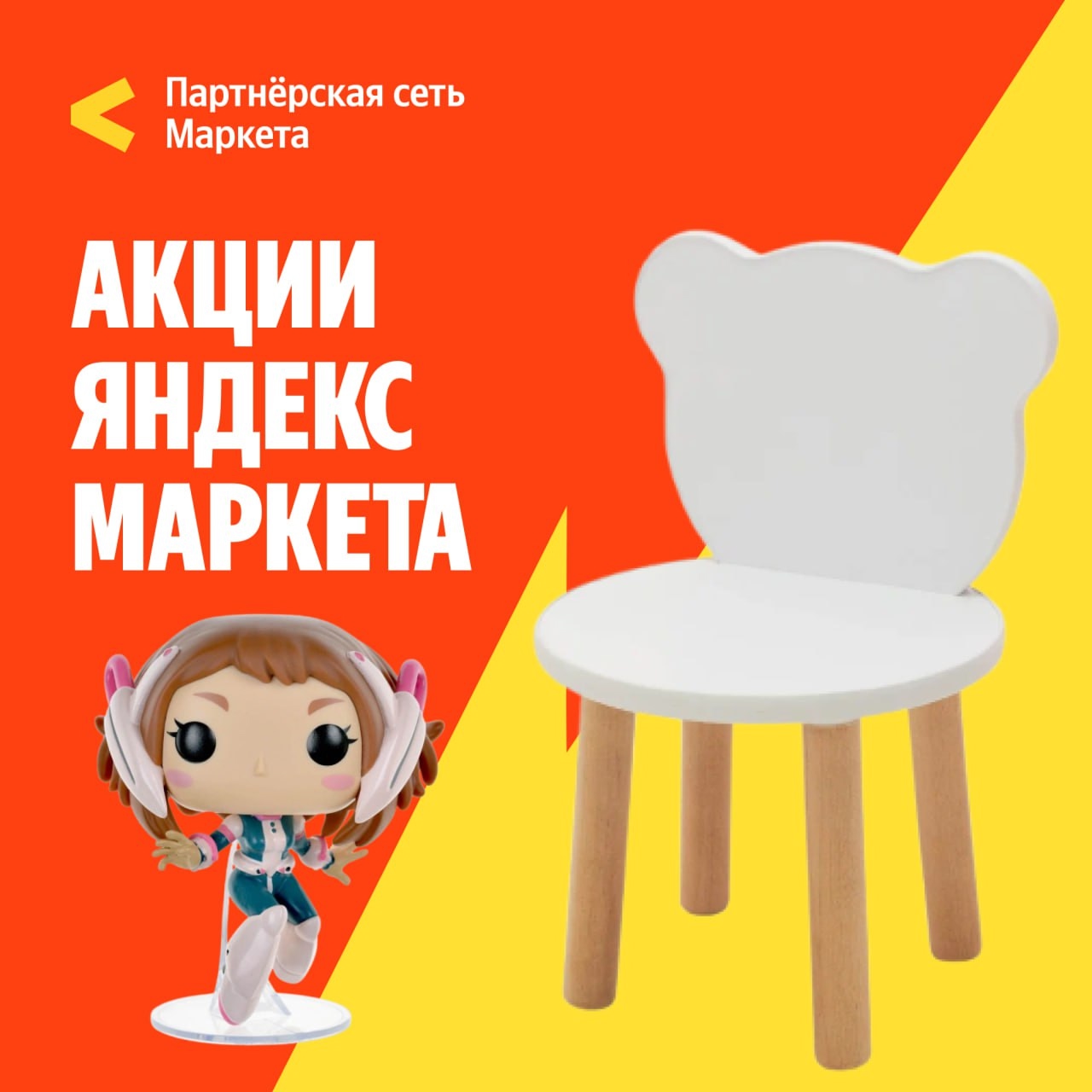 🧸 июль 🧸

Товары для детей со скидками на Яндекс Маркете! 🧸 
 
🔸Скидка 10% н…