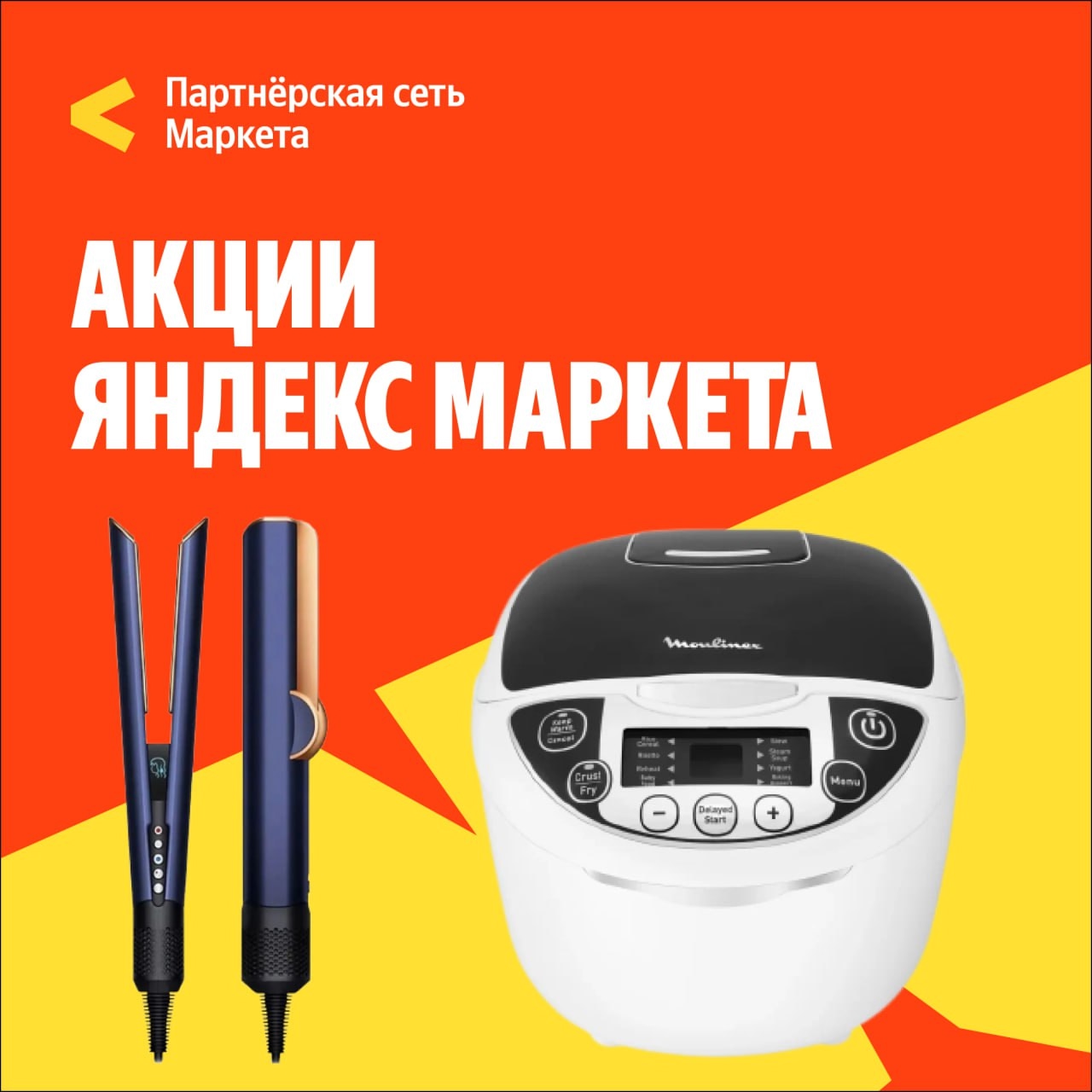 🧸 Октябрь 🧸

🔸Скидки до 20% на фены и стайлеры Dyson 
Ссылка (https://market.…