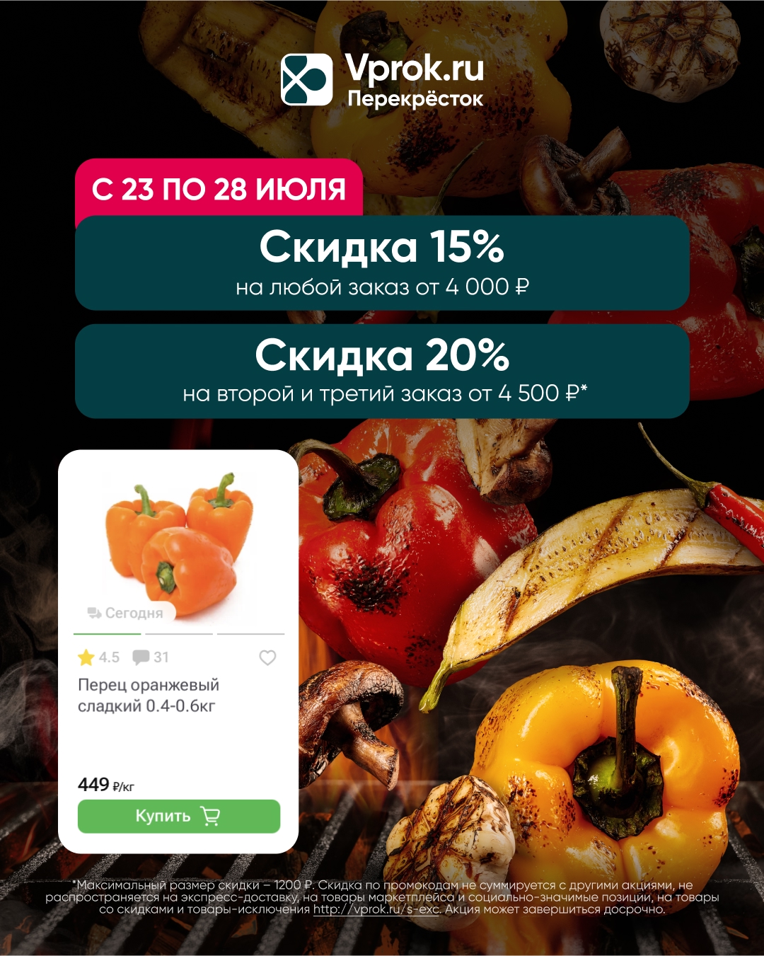 🤩 Промокоды на повторные заказы во Vprok.ru Перекрёсток 
 
Переходите по ссылке…