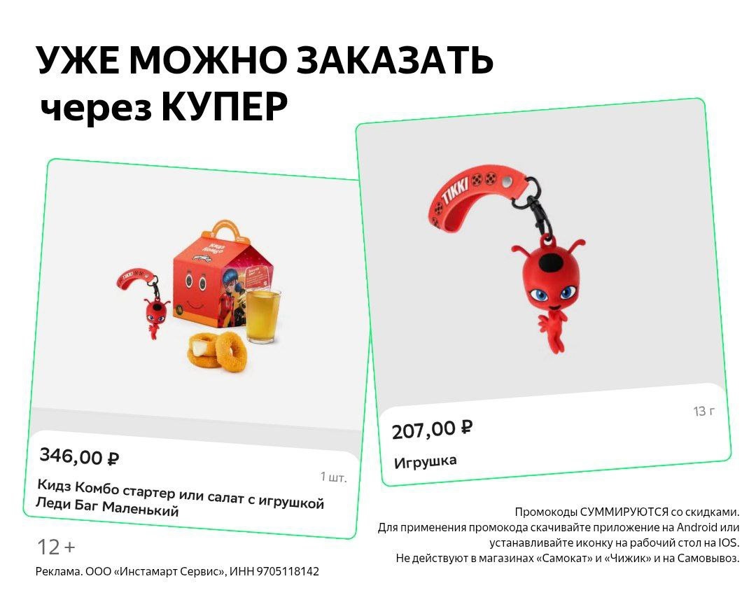 ✅Обновляем промокоды в каталогах из закрепа 

✔️Polza
CGZP6P -Скидка 550₽ на пер…