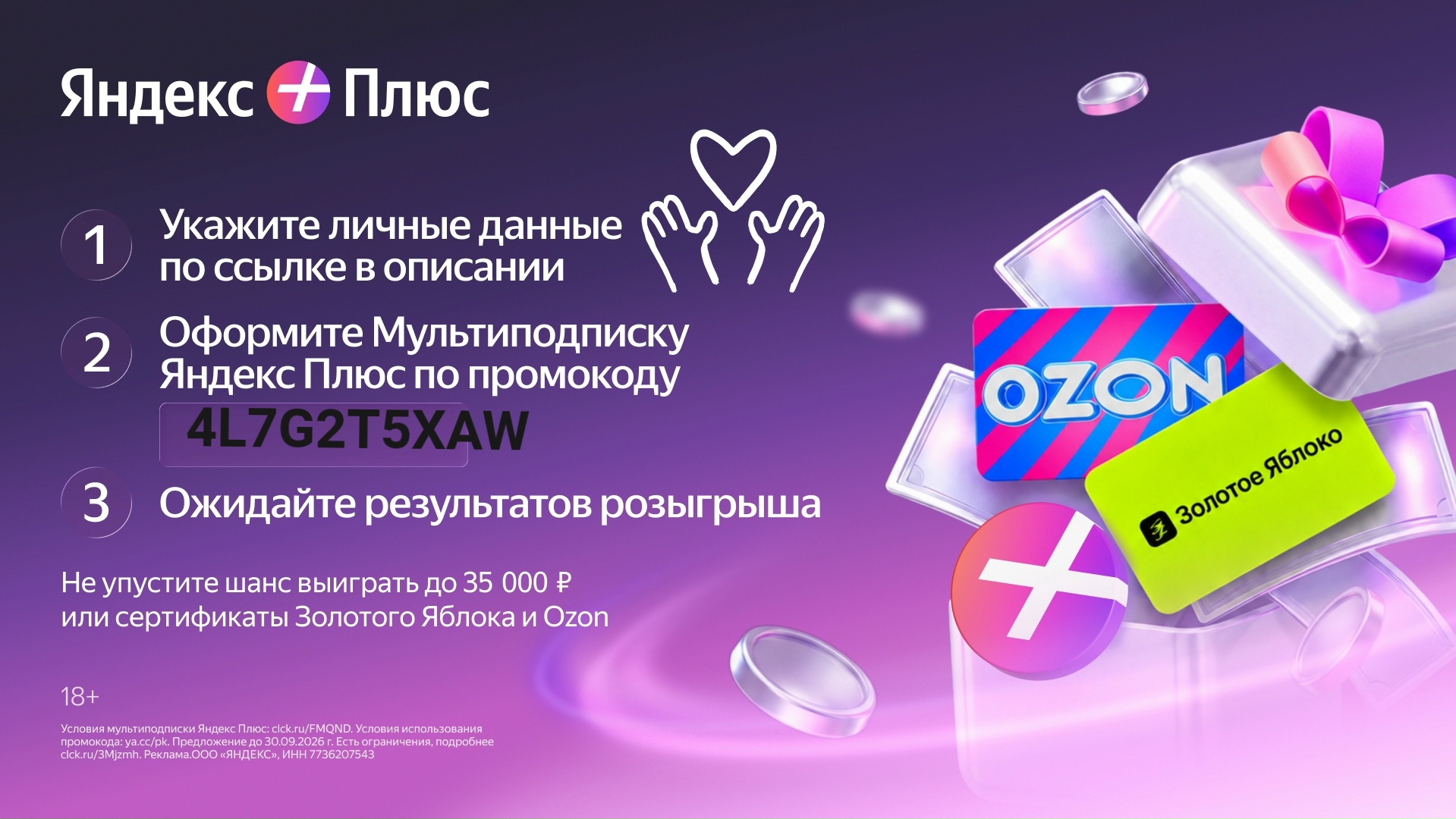 https://plus-gift.prfl.me/asos__promocode/96lca4?erid=2RanynbsocF

Розыгрыш дене…