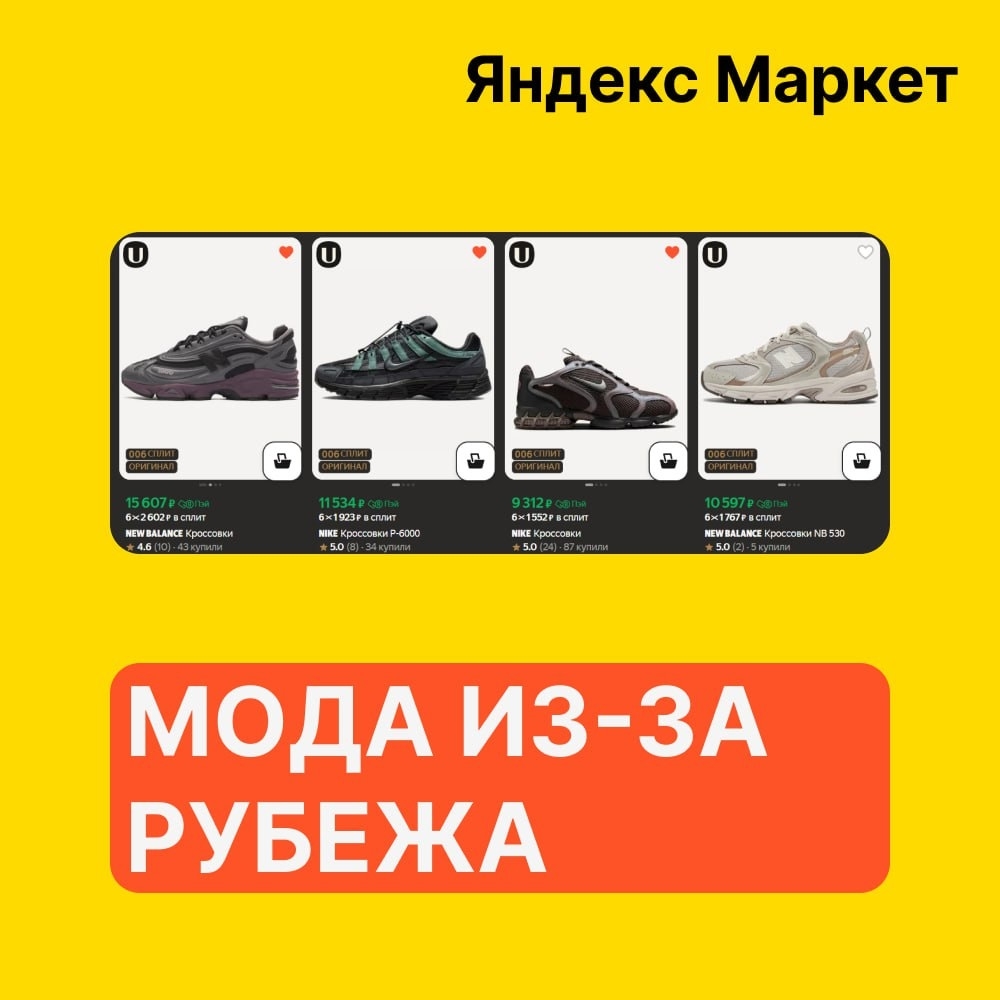 🧸 Январь 🧸

⚡️ Подготовка к лету на Яндекс Маркете

Оригинальные кроссовки и к…