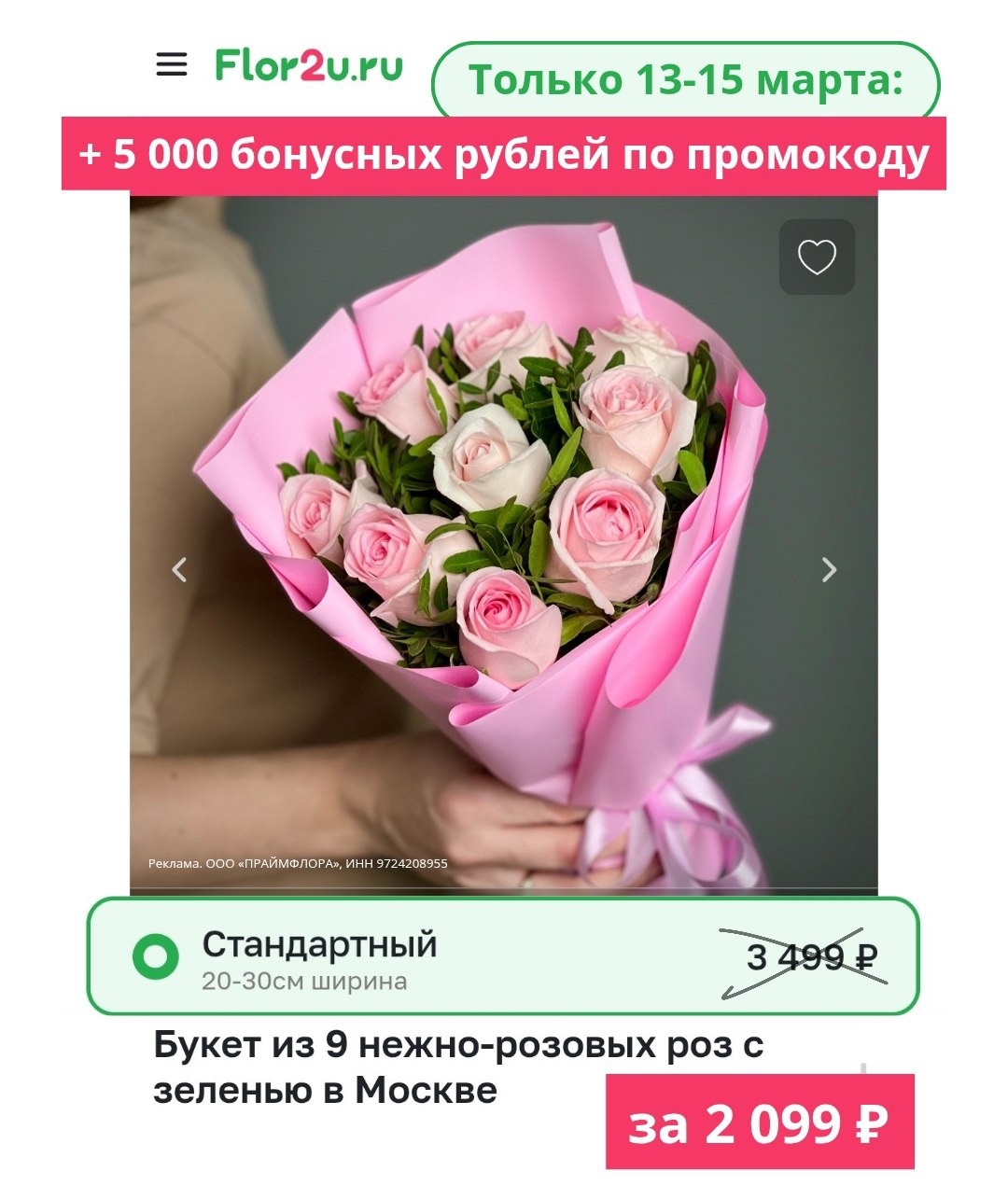 ✅Обновляем промокоды в каталогах из закрепа 

✔️Улыбка радуги
СИЯЙ254 - скидка 1…