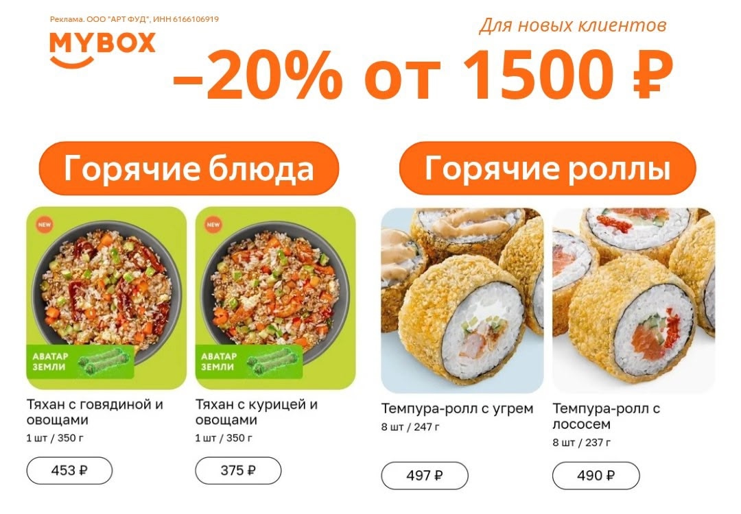 ✅Обновляем промокоды в каталогах из закрепа 

✔️Ашан
PFRSB5R6V - скидка 20% на п…