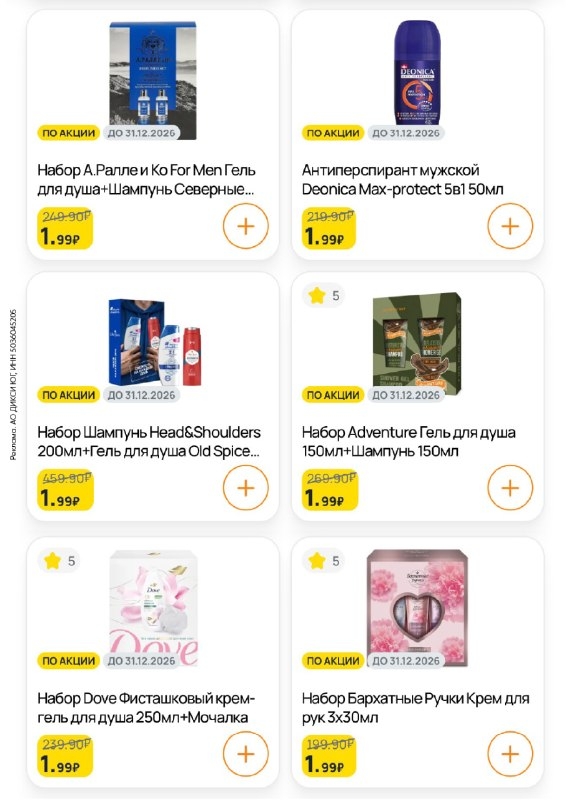 ‼ СРОЧНО‼ ТОВАРЫ ОТ 1₽ В ДИКСИ🔥 
 
👉 Переходим в раздел и разбираем https://go…