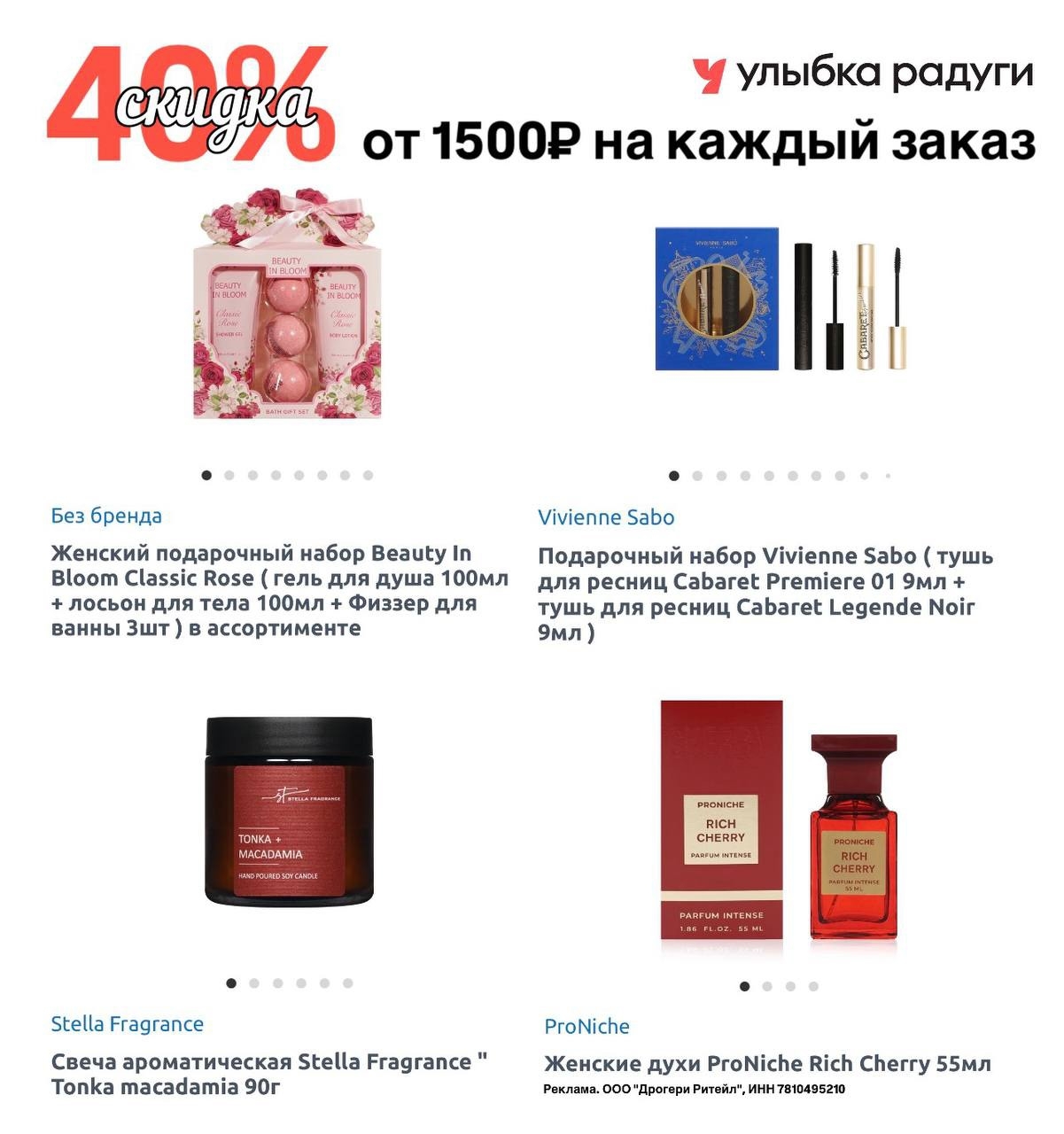 ✅Обновляем промокоды в каталогах из закрепа 

✔️Ёбидоёби
BL0176PF – скидка 20% н…