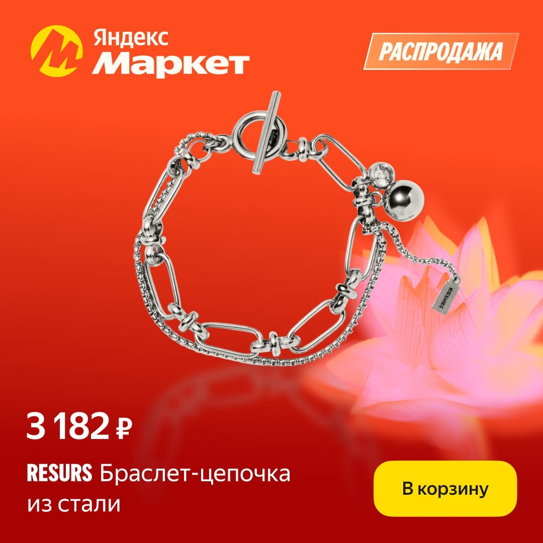 🧸Март 🧸

Вариантов, что ей подарить, много ✨. ( https://market.yandex.ru/cc/8v…
