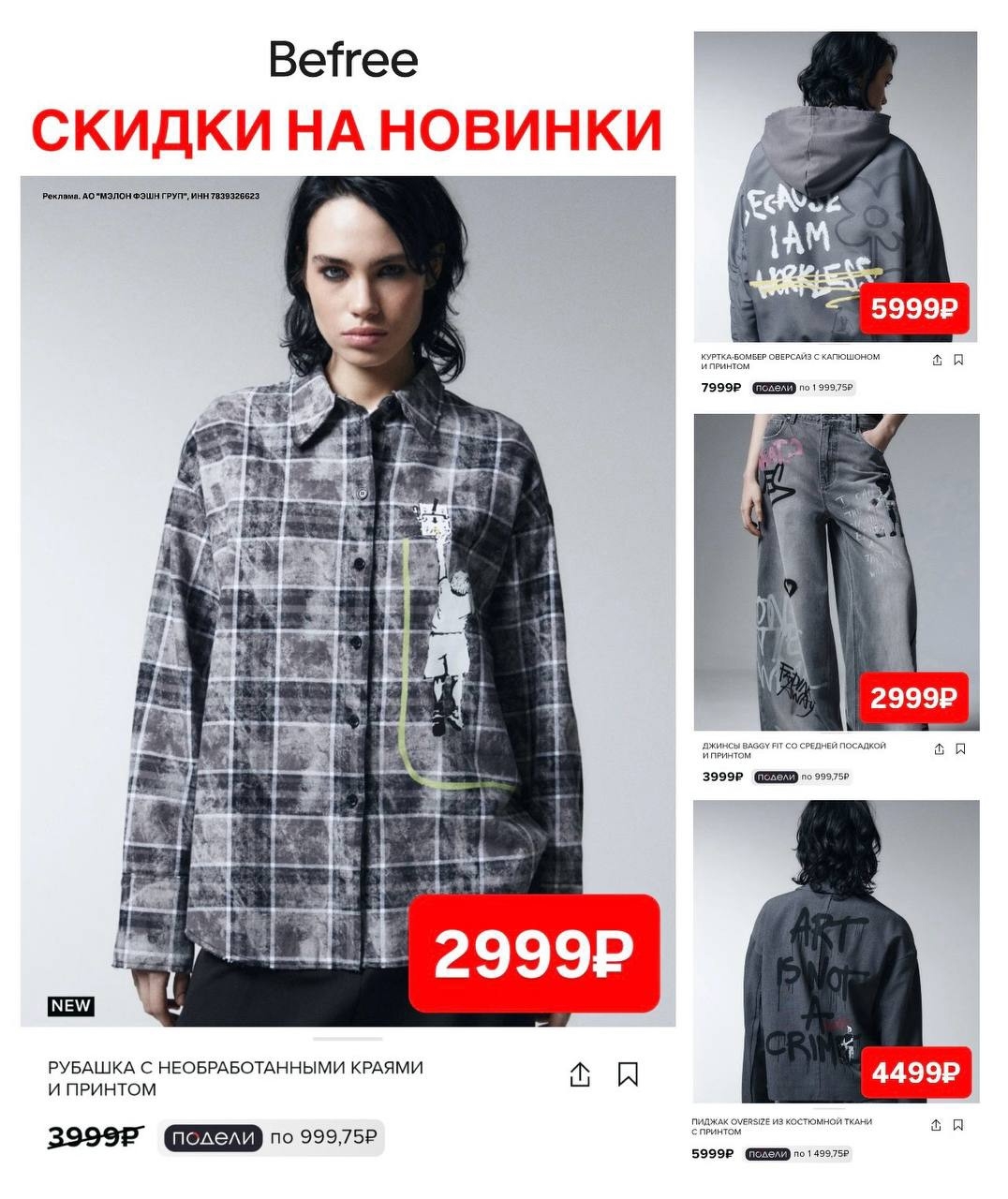 ✅Обновляем промокоды в каталогах из закрепа

✔️Яндекс Маркет
DOM15 - скидка 15% …