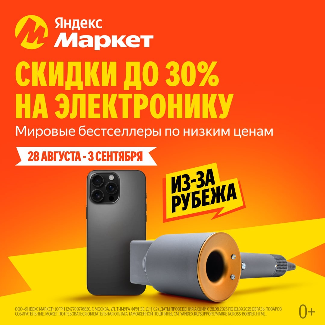 🧸 Август 🧸

Скидки до 30% на электронику из-за рубежа!🔥 
 
Ссылка (https://ma…
