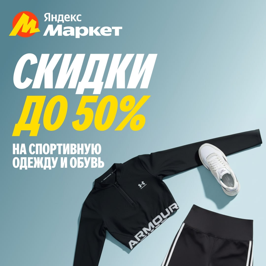 🧸 Сентябрь 🧸

Подкрепились? 
 
Теперь можно и на тренировку собраться со скидк…