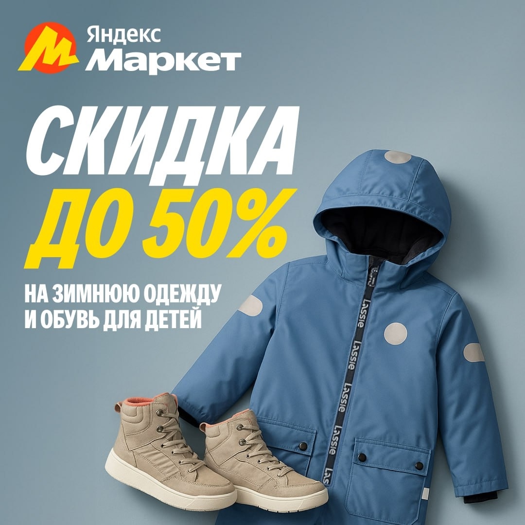🧸  Октябрь 🧸

Моргнули?

Ловите скидки до 50% на зимнюю одежду и обувь для дет…
