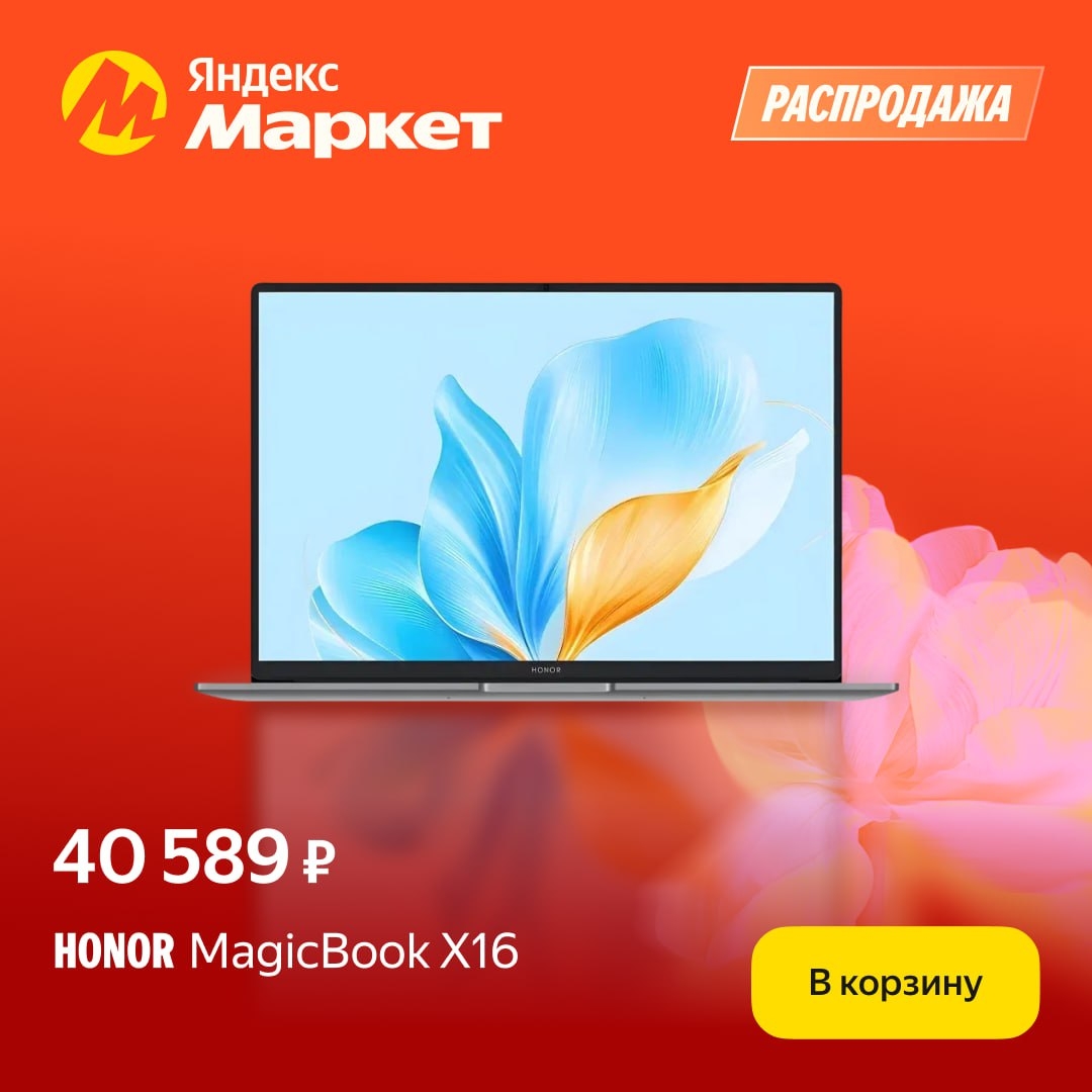 🧸 Февраль 🧸

Это последний день Февральской распродажи ( https://market.yandex…