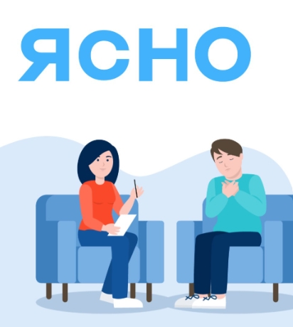 ✅ ЯСНО — психологическая помощь, которая действительно доступна 
 
 Сеансы с лиц…