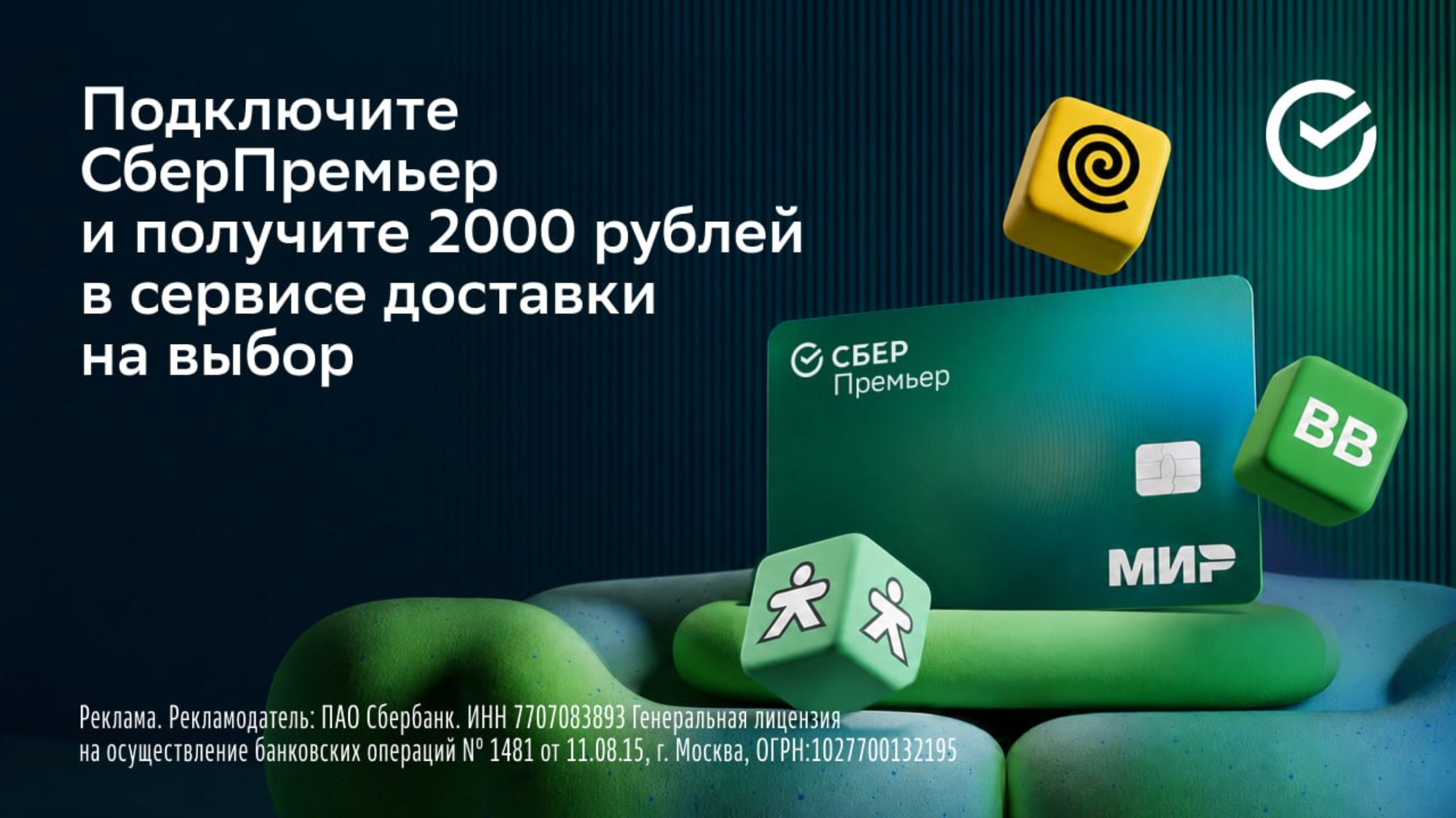 Как получить максимум от Сбера и заодно вкусно закупиться? 
 
Подключите СберПре…