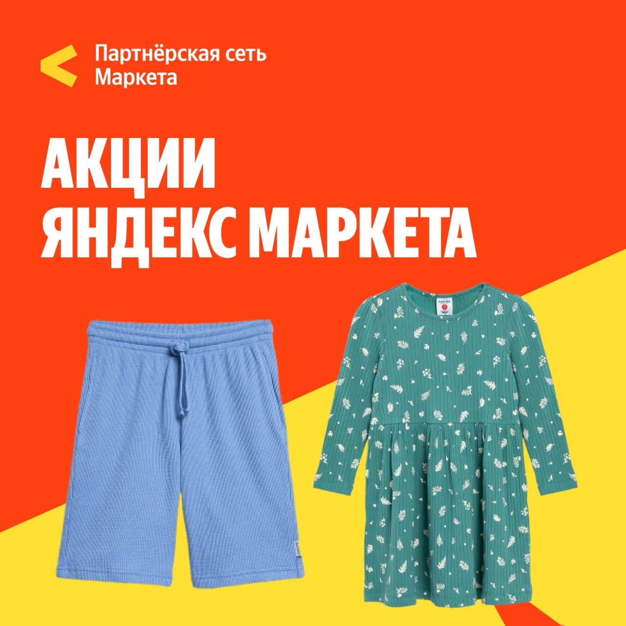 🧸 июль 🧸

Одежда и обувь для детей и взрослых со скидками на Яндекс Маркете! �…