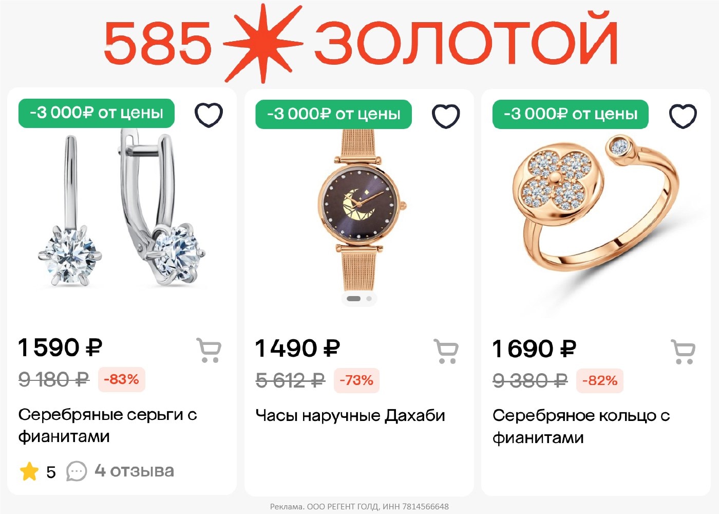 585 Золотой — скидки до 100 000₽ по промокодам БУМ! 
 
Промокоды действуют на вы…