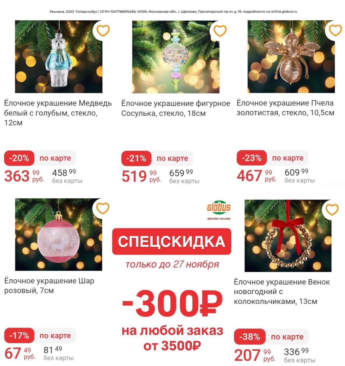 ✅ Обновляем промокоды в каталогах из закрепа 

✔️Додо пицца Юг
RU5IXY08 – Скидка…