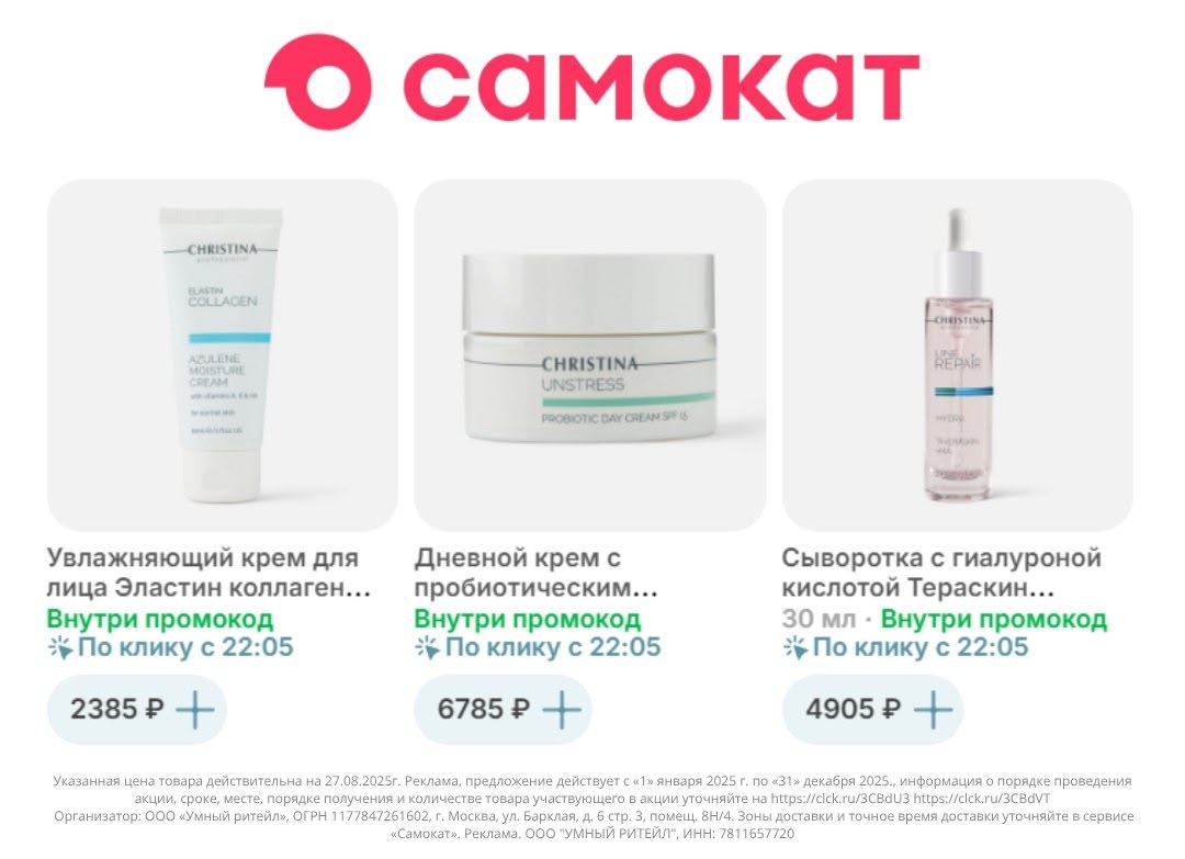 ✅Обновляем промокоды в каталогах из закрепа 

✔️РИВ ГОШ
PFE9LSUP — Скидка 22% на…