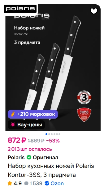 🔥 БОЛЬШИЕ СКИДКИ + Морковки Озон

Ножи и посуда Polaris https://www.ozon.ru/bra…