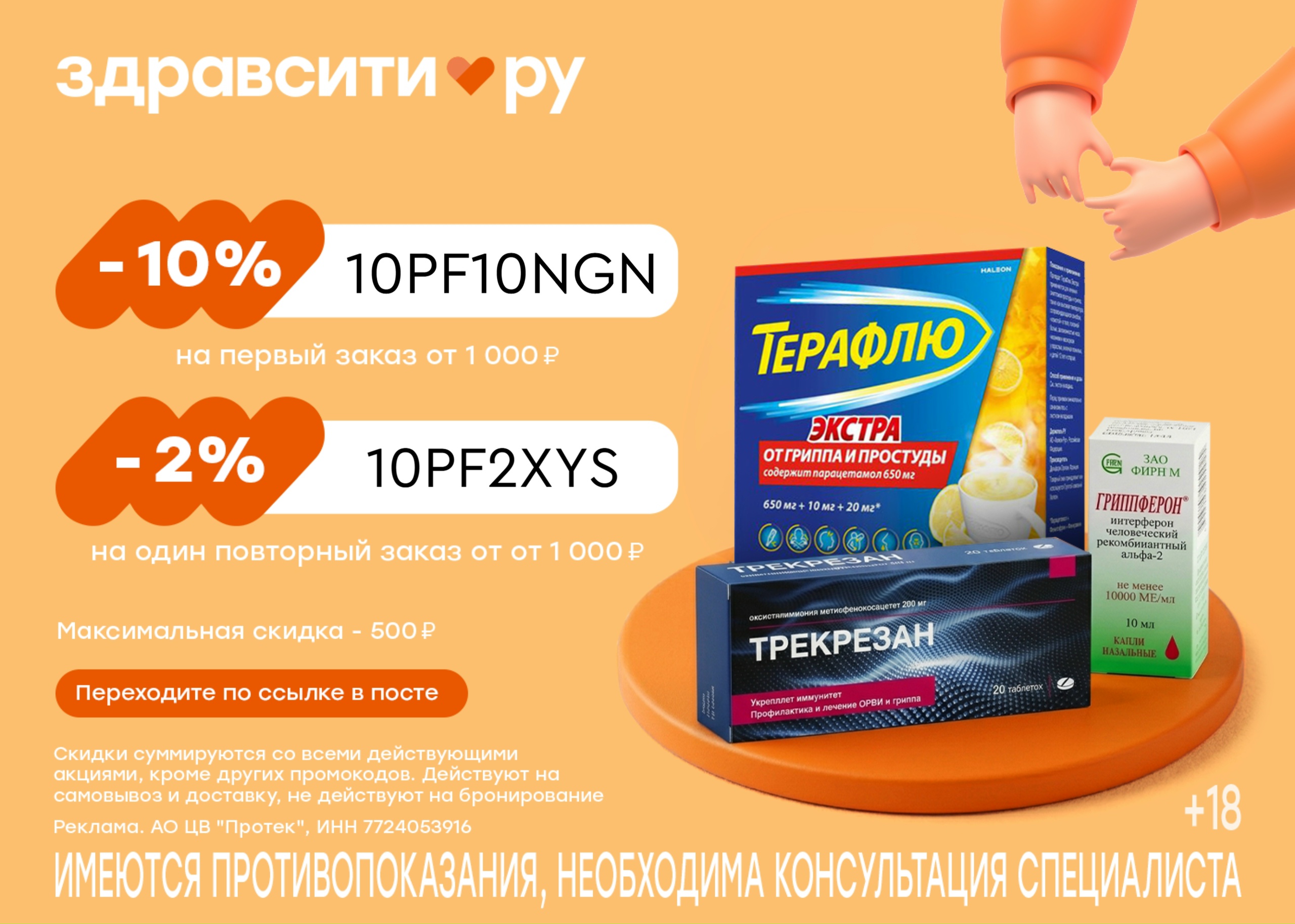 🍂 Что должно быть в осенней аптечке? 
 
Все необходимое есть на сайте Здравсити…