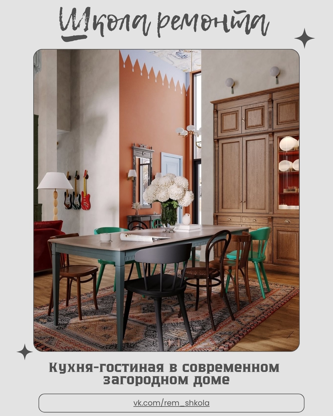 Эта кухня-гостиная сочетает в себе эстетику и функциональность, превращая простр…