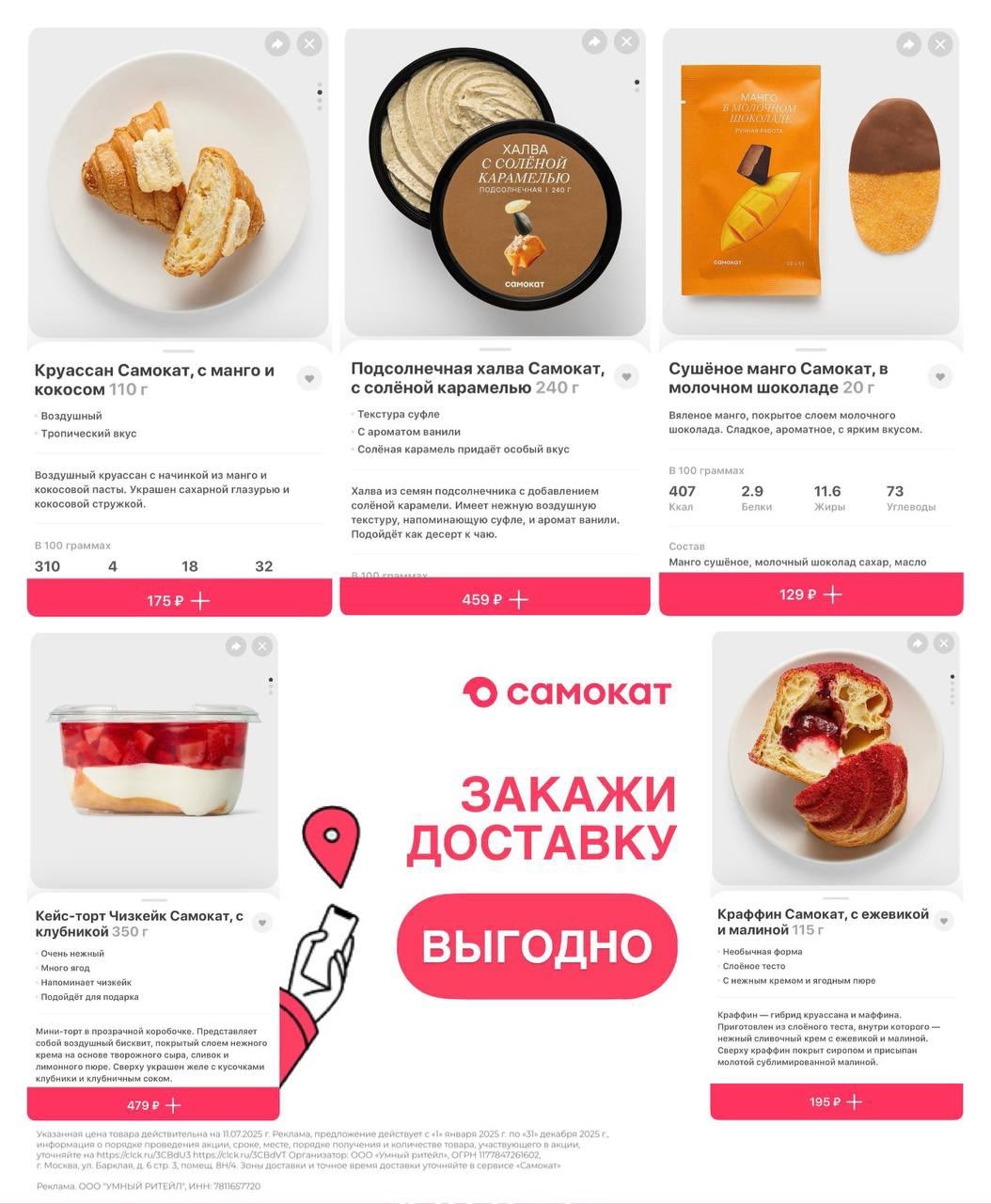 ✅Обновляем промокоды в каталогах из закрепа 

✔️Холодильник.ру
SUM2MS97 2500 ₽ о…
