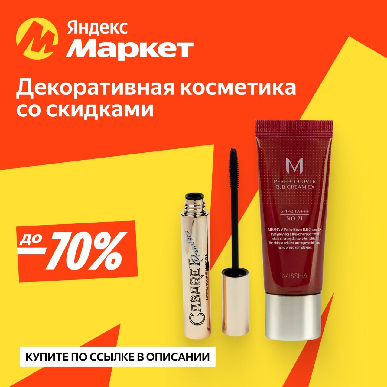 🧸 июль 🧸

Для ярких акцентов на концертах, фестивалях и вечеринках — покупайте…