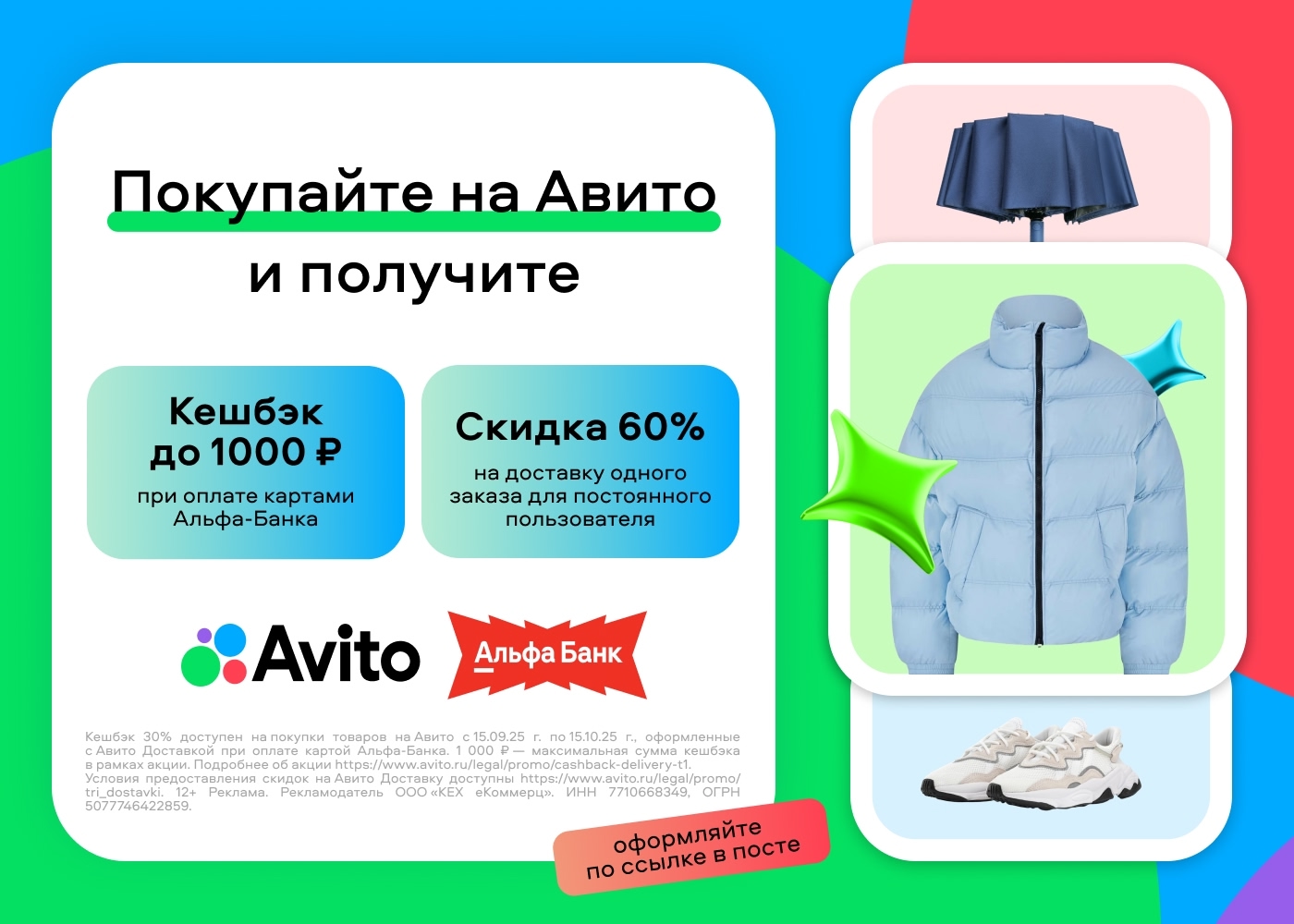 Забирайте 3 первые доставки на Авито со скидкой до 80% 🤩! 

Но спешите — такая …