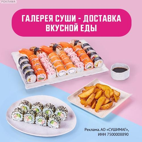 ✅ ГАЛЕРЕЯ СУШИ 

ГССПА07 - промокод - скидка 15% от чека 1900 руб. 

https://dkf…