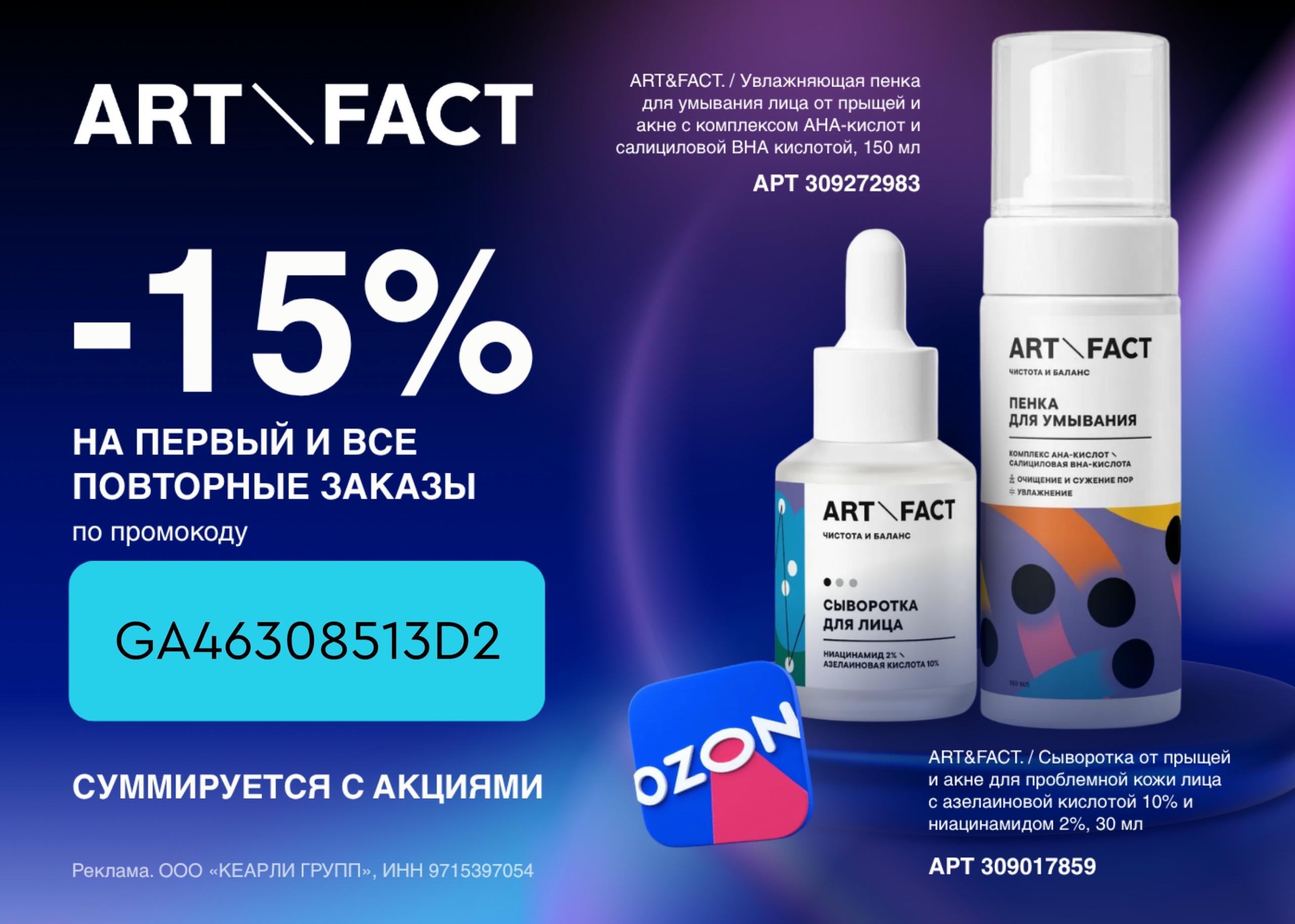Скидка 15% на уход для волос 
 
Косметика для ухода за волосами STRUCTURA по выг…