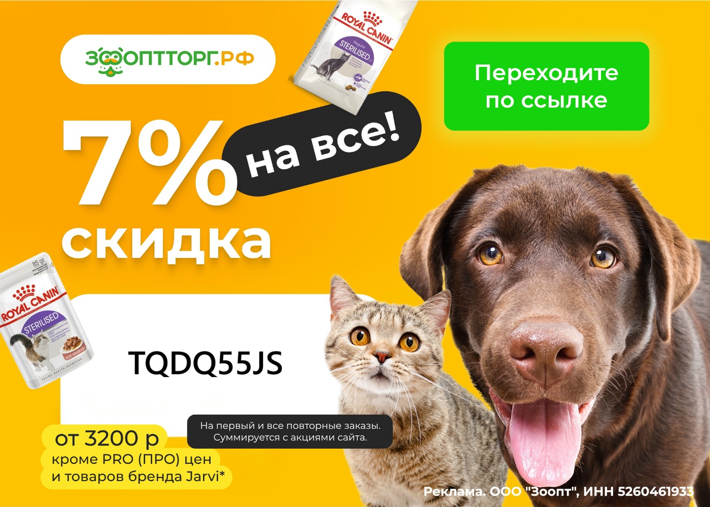 ✅ ЗооОптТорг.рф — ваш идеальный интернет-магазин для питомцев! 
 
Ищете все необ…