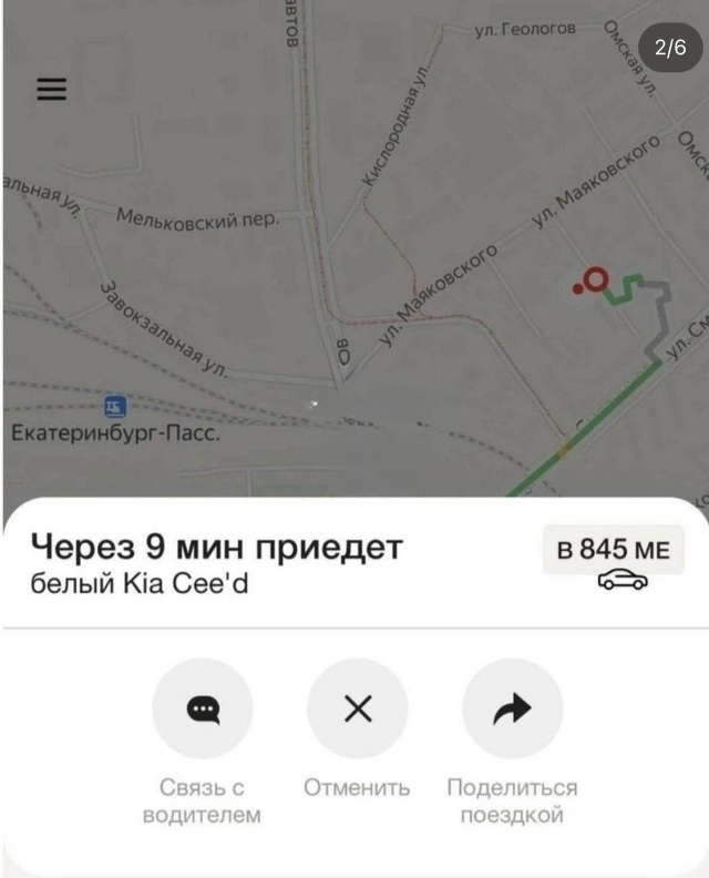 😳 Жительница Екатеринбург заказала такси через приложение. 
 
Всё шло обычно, п…