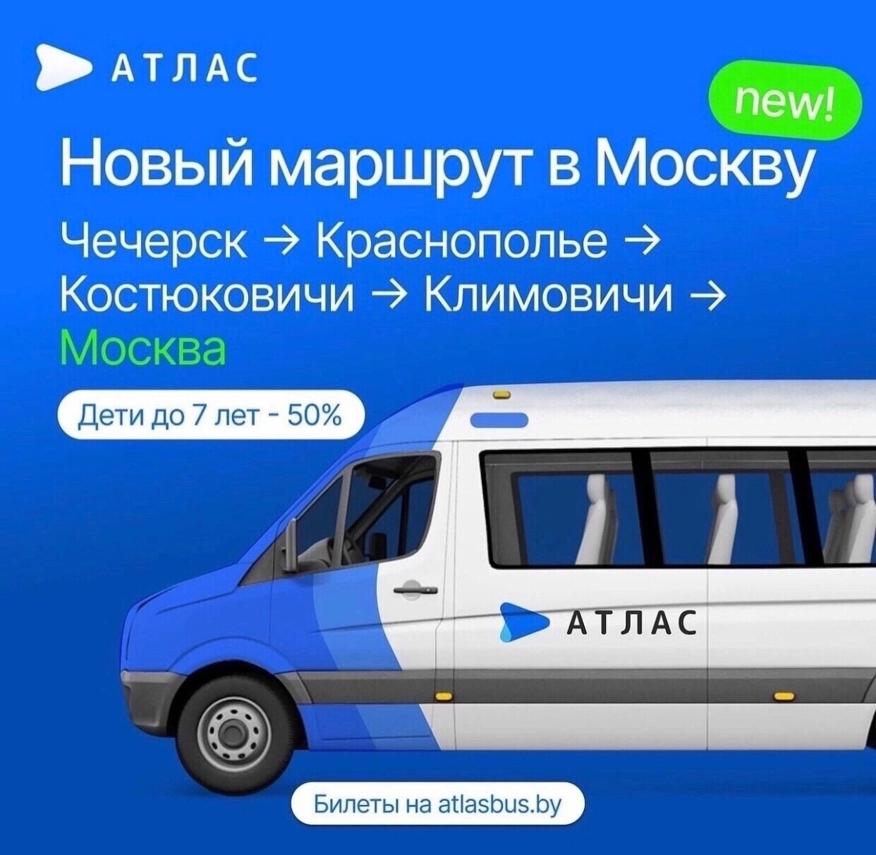 RP-ET134
Для тех, кто хочет воспользоваться услугами перевозчика Атлас !!!!!
Про…