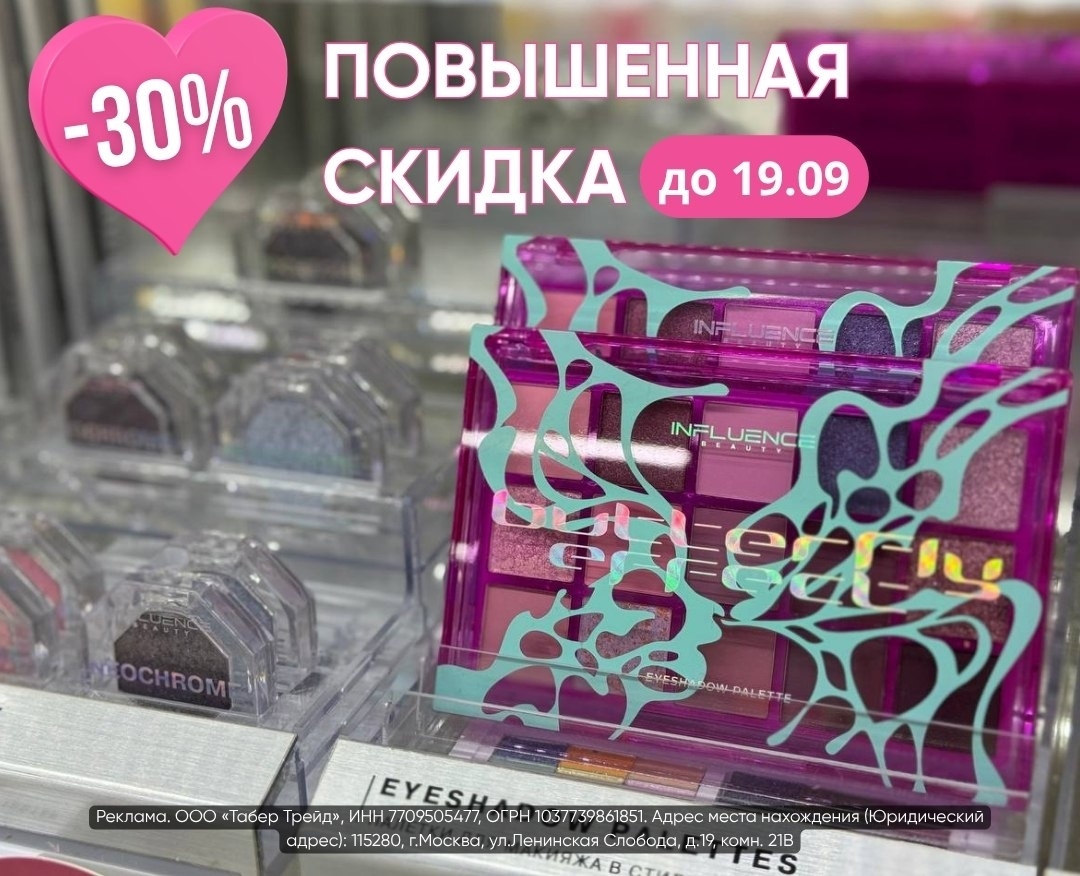 ✅ Обновляем промокоды в каталогах из закрепа

✔️ Flor2u
 ACB_21Y2V1Y - скидка 40…