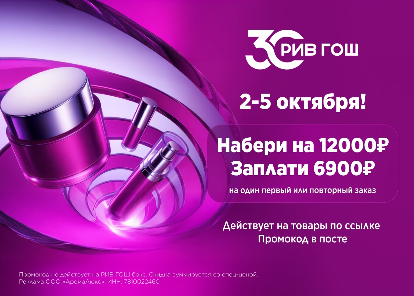 ✅Обновляем промокоды в каталогах из закрепа 

✔️Купер
kpo03xrpj - скидка 40% на …