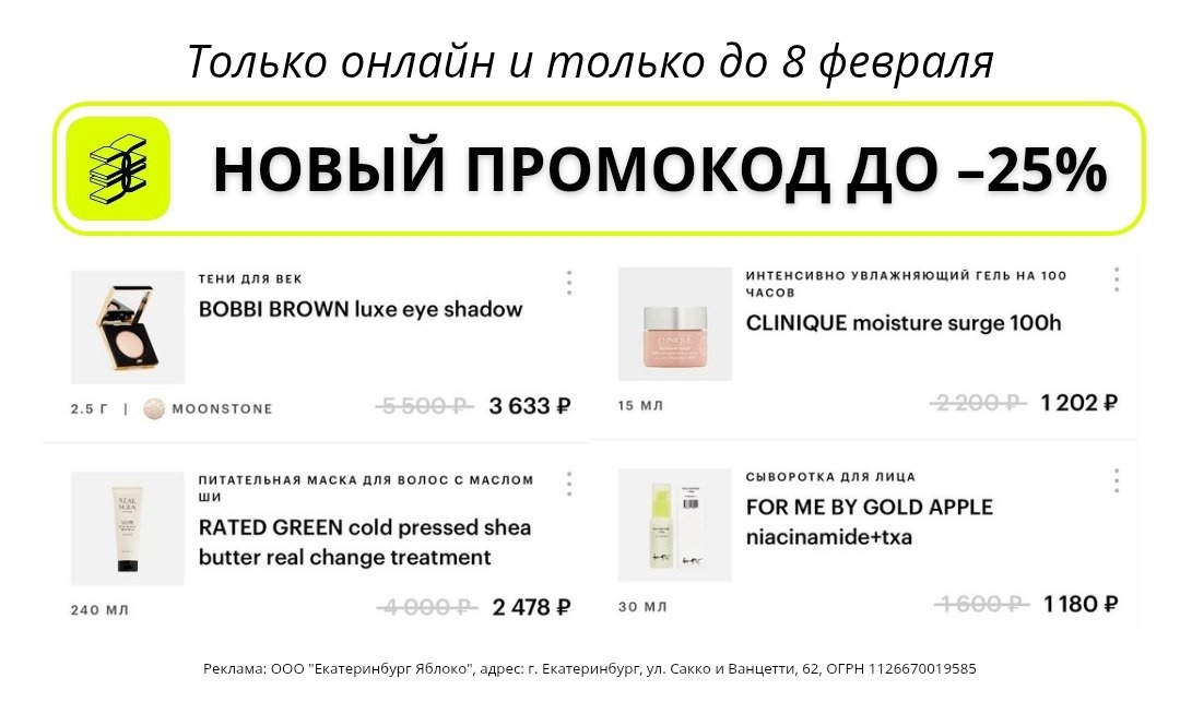 ✅Обновляем промокоды в каталогах из закрепа

✔️Sunlight
pf1f31407 - скидка 1000₽…